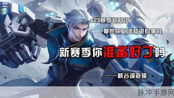 王者荣耀今天满18几点解除，解锁你的游戏新篇章