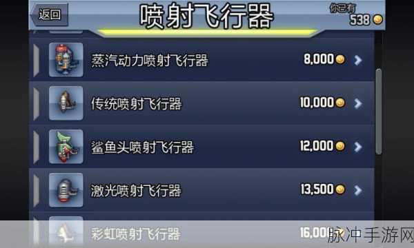 疯狂喷气机,解锁内置菜单,畅享休闲冒险新体验