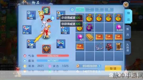 神武手游，幸运数字特效触发与效果全揭秘