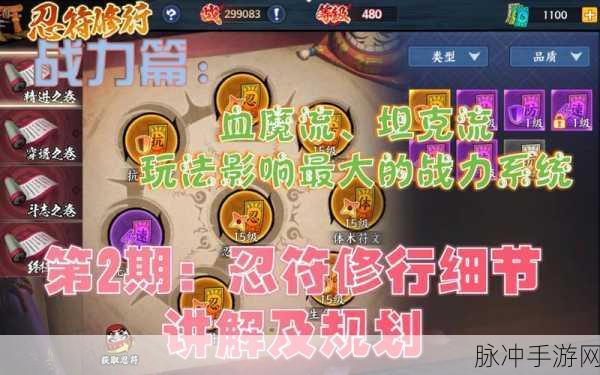 火影忍者OL忍者集训全攻略,解锁忍者战力飙升秘籍