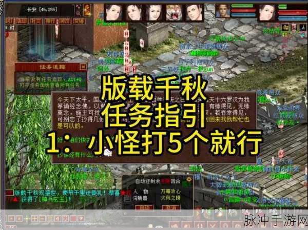 大话西游手游版载千秋，揭秘隐藏任务解锁秘籍，助你称霸三界！