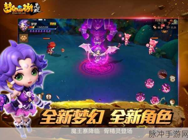梦幻西游无双版失忆符技能全揭秘,战斗中的奇策