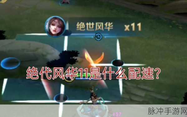 王者貂蝉绝世风华触发秘籍大公开