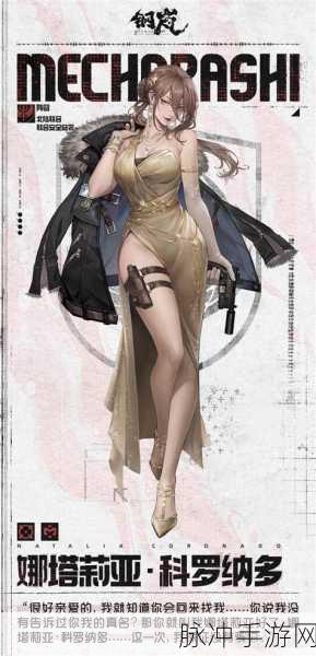 钢岚正手机版震撼登场，二次元SRPG新宠引爆热潮