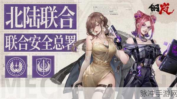 钢岚正手机版震撼登场,二次元SRPG新宠引爆热潮