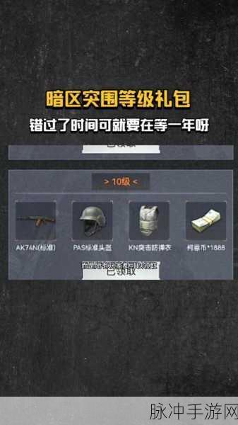 暗区突围火爆全网,百万兑换码解锁终极福利大揭秘!