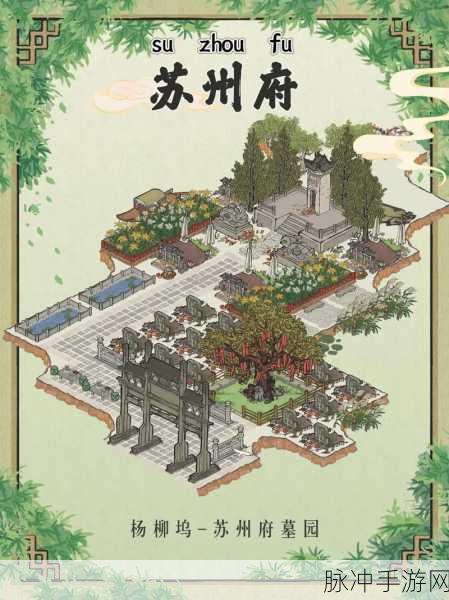 江南百景图东园探秘,层级揭秘与满级福利