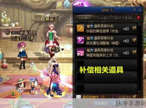 DNF镶嵌栏开启装置开孔颜色揭秘,随机还是固定?