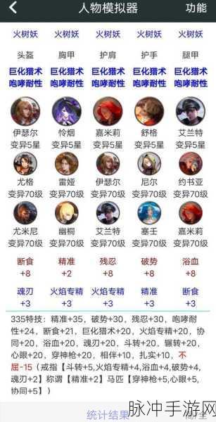 猎魂觉醒深度解析，五星猎魂升星果实需求全攻略