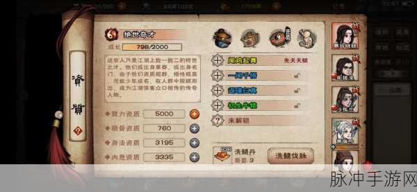 烟雨江湖巨鲸书页，解锁实力新境界的钥匙