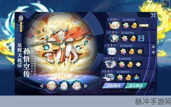 奥拉星孙悟空降临，全面解锁攻略大揭秘