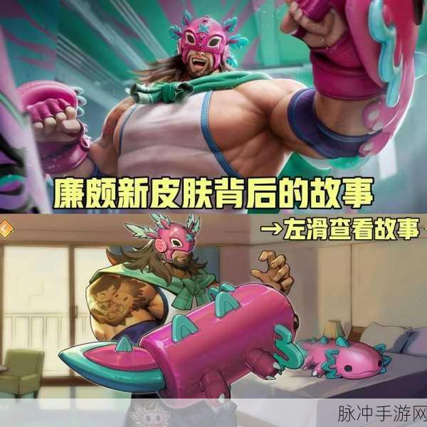 王者荣耀廉颇战令皮肤撼地雄心,获取全攻略大揭秘