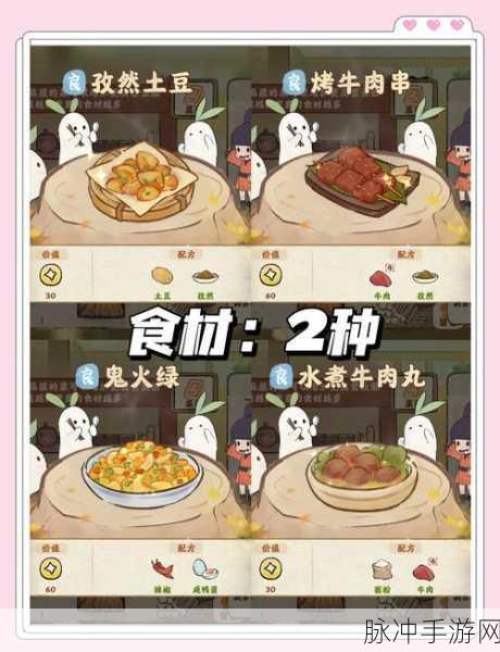 以闪亮之名，解锁食谱，烹饪美味佳肴