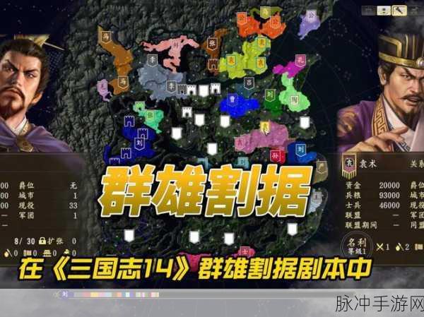 三国志13群雄割据剧本，公孙瓒的霸业之路