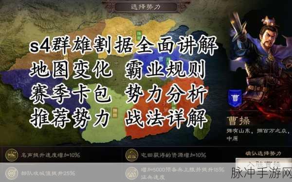 三国志13群雄割据剧本,公孙瓒的霸业之路