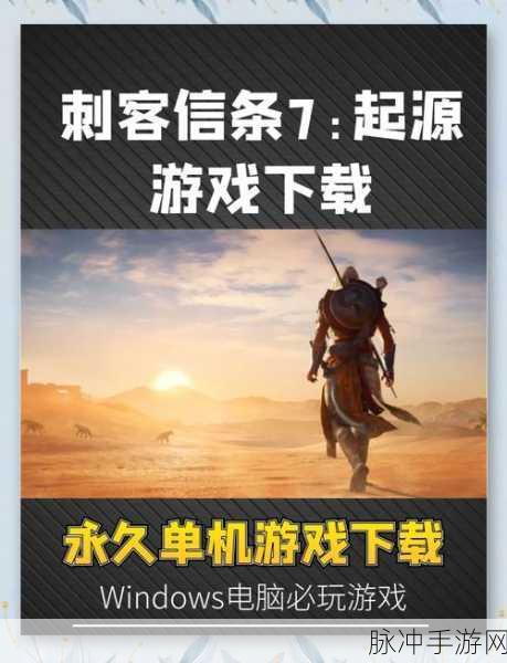 刺客信条，起源Steam版本选择指南