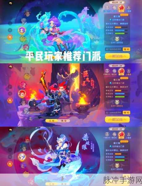 梦幻西游69级法系门派选择指南