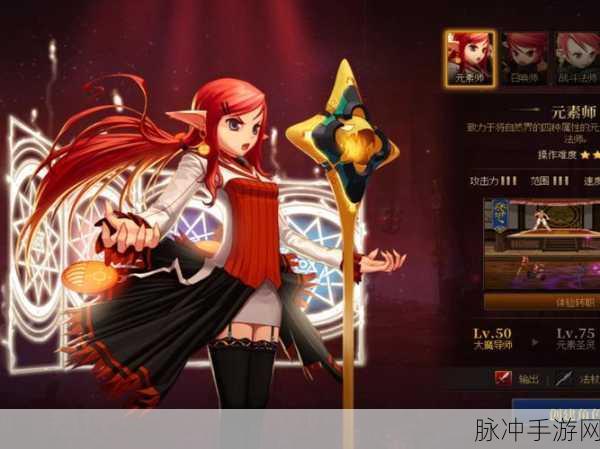 地下城与勇士起源，深度探索元素师的元素之力