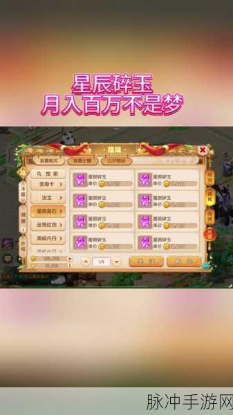 梦幻西游12星辰挑战全攻略，解锁星辰奥秘，畅享战斗乐趣
