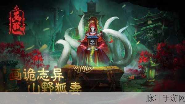 画狐手游震撼登场，恐怖悬疑交织的MMO新体验