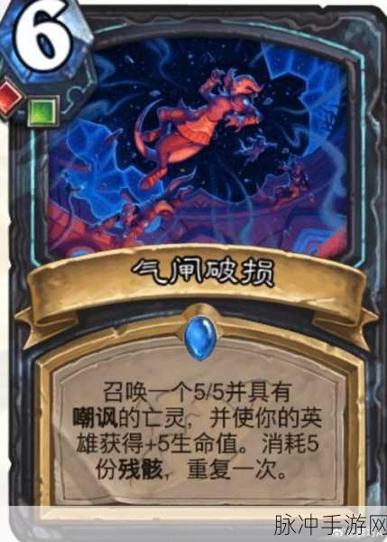 炉石传说深度探索，冰冠堡垒玛崔斯塞德教授技能与卡牌全览