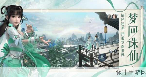 梦幻诛仙之旅,深入仙侠世界的无尽探索与冒险