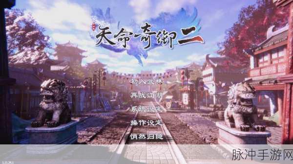 天命奇御2开封糖果贩子寻觅记