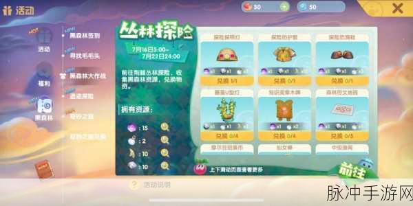 摩尔庄园手游黑浆果的神秘之旅，采摘与使用全攻略