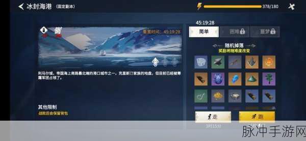 冰原守卫者探险攻略,博克村升降梯开启秘籍