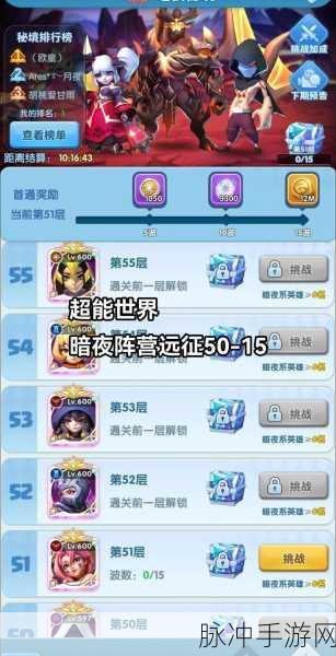 超能世界光之殿堂,换盟后的惊喜与探索
