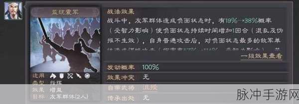 三国志战略版沮授，谋略与战法的双重盛宴