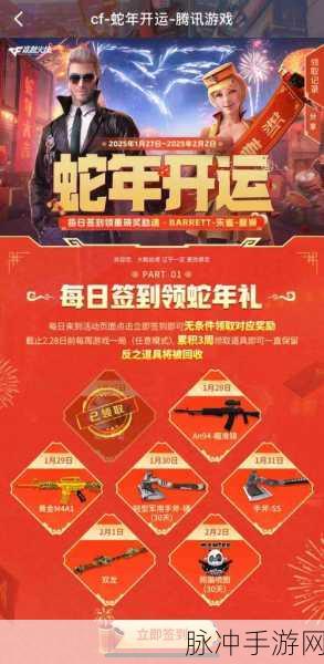 远征OL蛇年首服预约狂潮来袭,十元豪享千倍惊喜回馈!