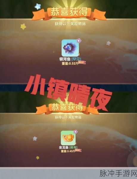 摩尔庄园手游红麟鱼出现条件及钓获秘籍大公开