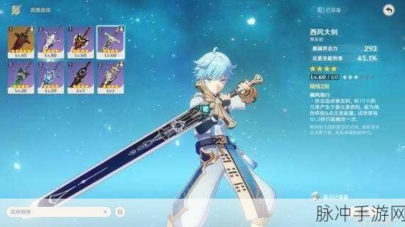 原神重云武器选择全攻略，打造你的冰系战神