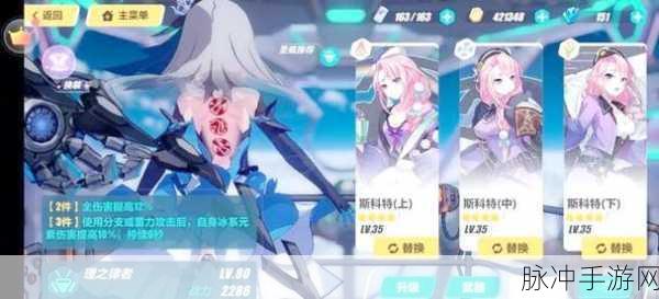 冰卡元素队崛起，崩坏3冰霜领域新霸主