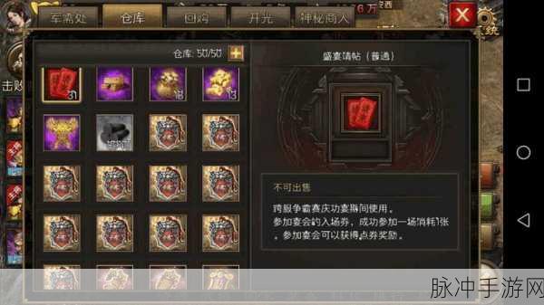 攻城掠地深度剖析，第五珍攻略大揭秘
