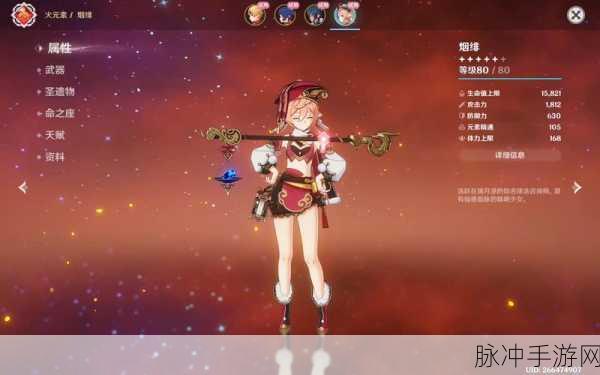 原神烟绯,炽手可热的角色强度深度剖析