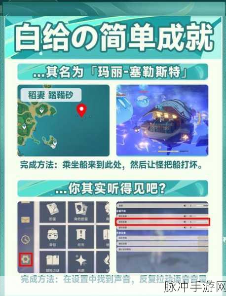 原神见闻进展全揭秘，九章任务等你挑战