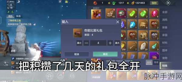 妄想山海幼年披羽神翼龙进化全攻略