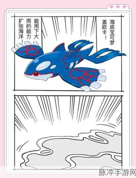 深海霸主盖欧卡,刷新位置全攻略
