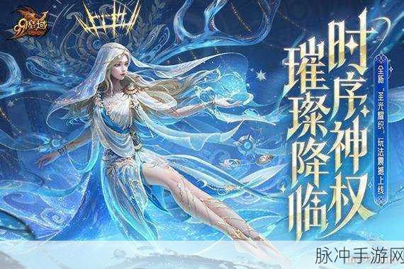 魔域口袋版大变革!核心系统焕新颜,赛事豪礼等你拿!