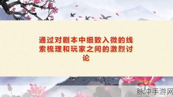 揭秘绝对演绎烂片幕后,剧本线索全攻略与深度剖析