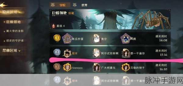 禁林深处，巨蛛挑战，哈利波特奇幻冒险新篇章