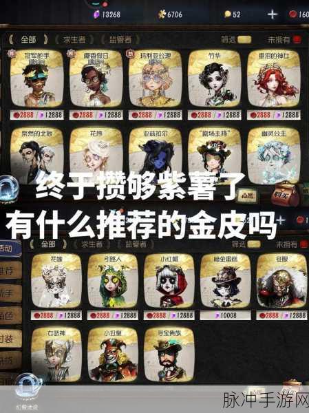 揭秘第五人格限定金保底抽数，你的钱包和耐心够强大吗？