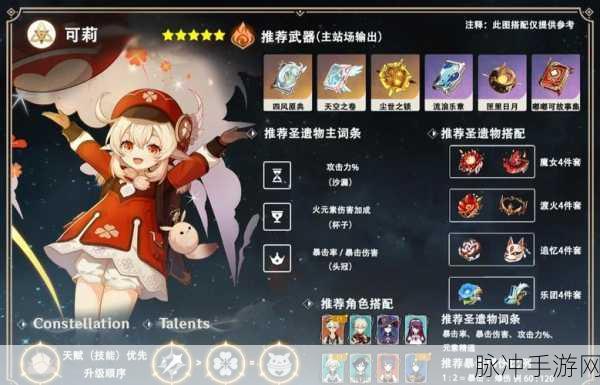 原神高手进阶,达达利亚圣遗物搭配秘籍,解锁战场霸主之路!