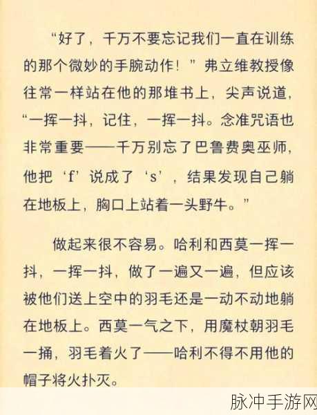 哈利波特的漂浮咒,深入探究魔法觉醒核心机制