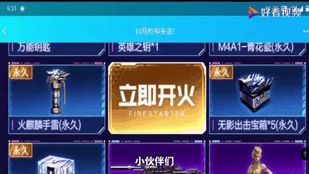 王牌枪神震撼来袭，红包福利加射击闯关，双重乐趣等你体验！