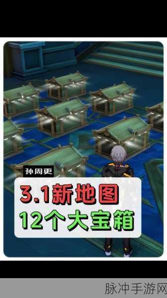 剑网3指尖江湖，华山山道宝箱全揭秘