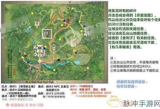 剑网3指尖江湖,华山山道宝箱全揭秘