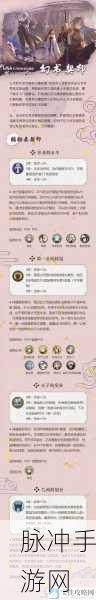 幻书启世录契印纹获取全攻略